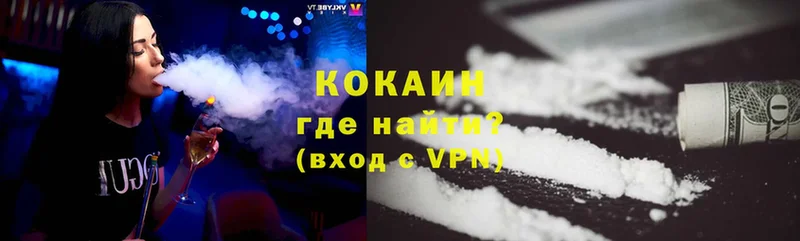 hydra как войти  Таштагол  Cocaine 97%  купить наркотики цена 