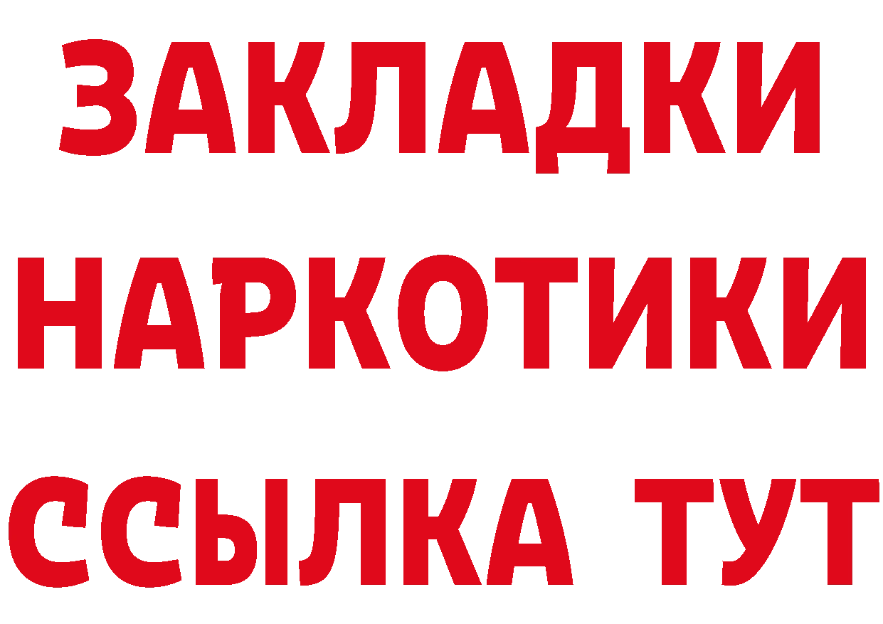 Как найти закладки? это телеграм Таштагол